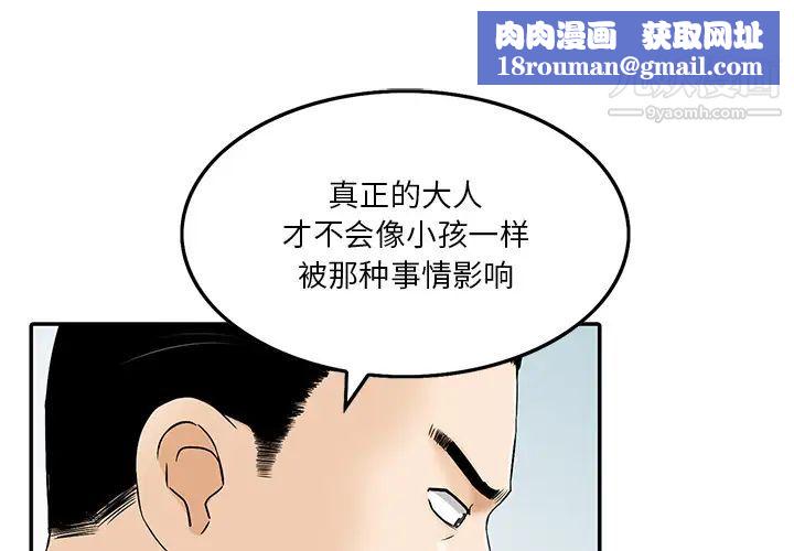 三个男人的女人第2话