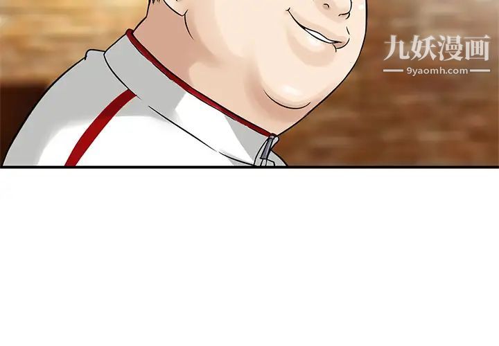 三个男人的女人第2话