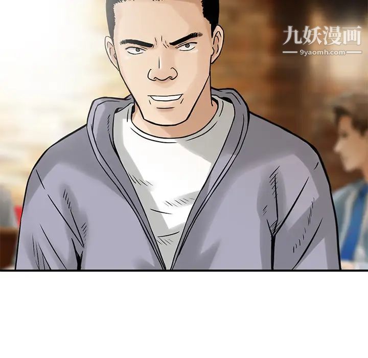 三个男人的女人第2话