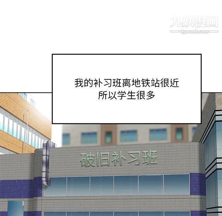 三个男人的女人第2话