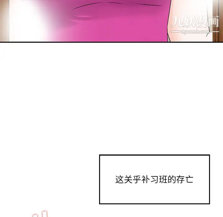 三个男人的女人第2话