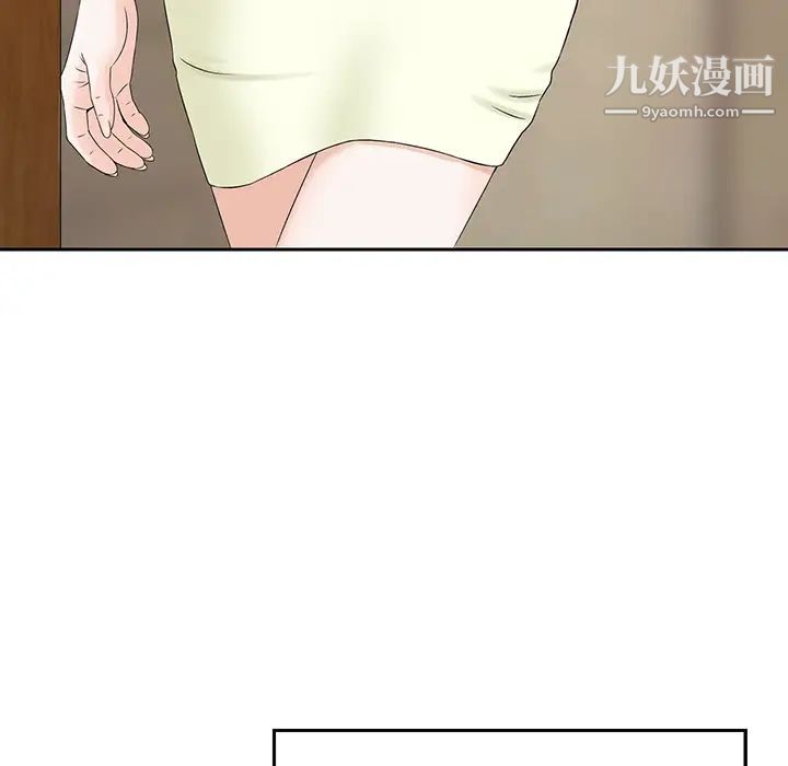 三個男人的女人第2話