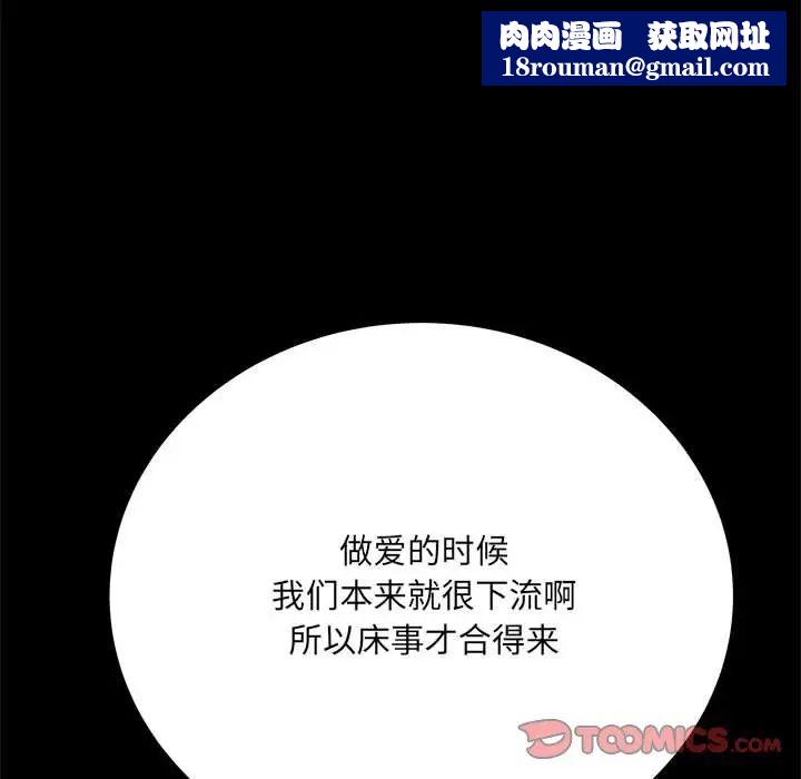 刺激的部队生活第55话