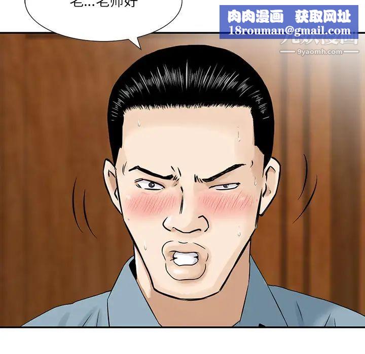 三个男人的女人第2话