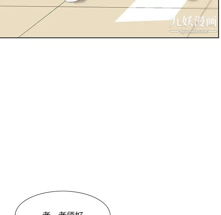 三个男人的女人第2话