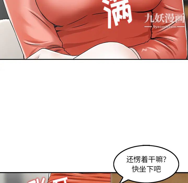 三個男人的女人第2話