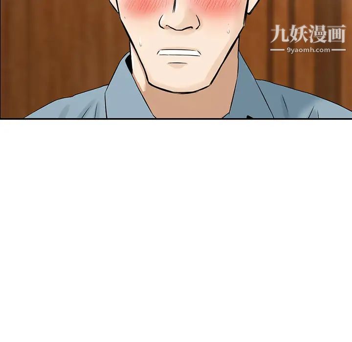 三个男人的女人第2话