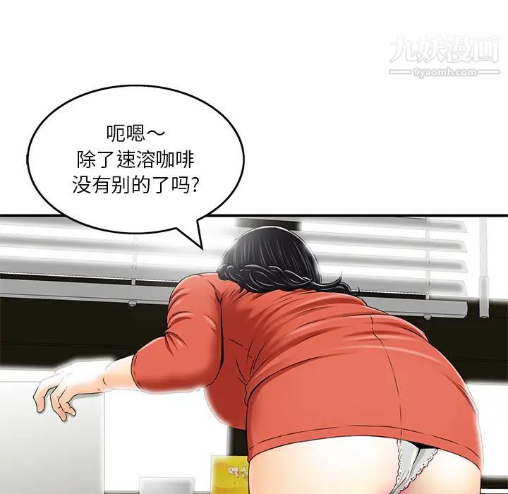 三个男人的女人第2话