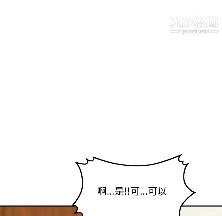 三个男人的女人第2话