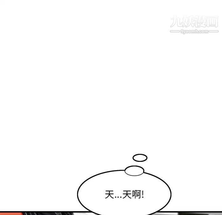 三个男人的女人第2话