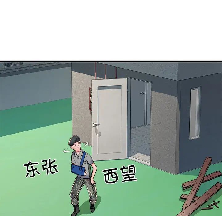 刺激的部队生活第55话