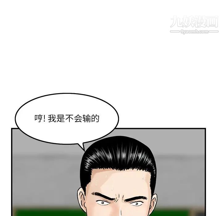 三个男人的女人第2话