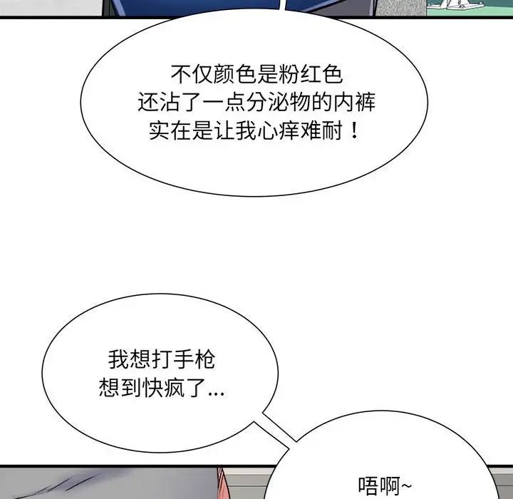 刺激的部队生活第55話