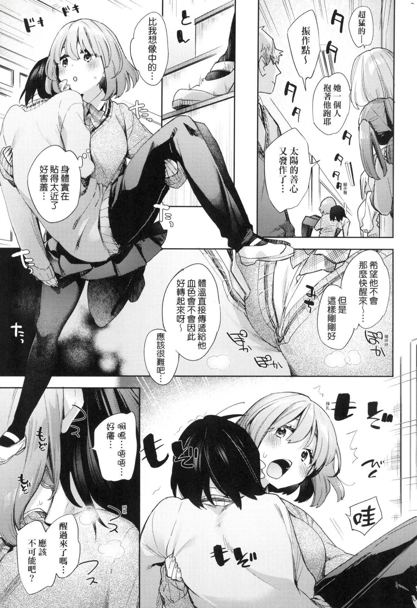 えち女子プロフィール｜好色女子秘蜜求爱纪录[中国翻訳][无修正][冬みかん]えち女子プロフィール｜好色女子秘蜜求爱纪录[中国翻訳][无修正]