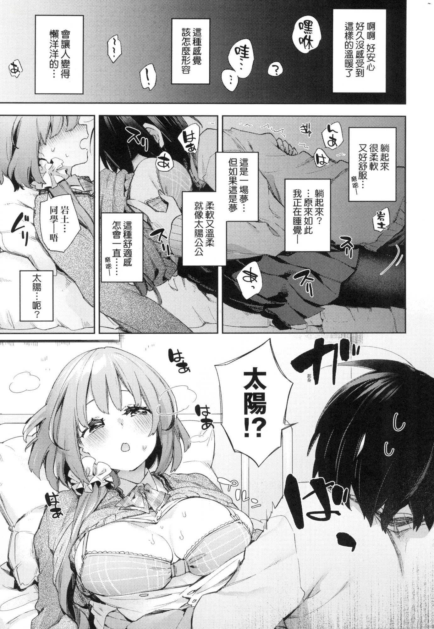 えち女子プロフィール｜好色女子秘蜜求爱纪录[中国翻訳][无修正][冬みかん]えち女子プロフィール｜好色女子秘蜜求爱纪录[中国翻訳][无修正]