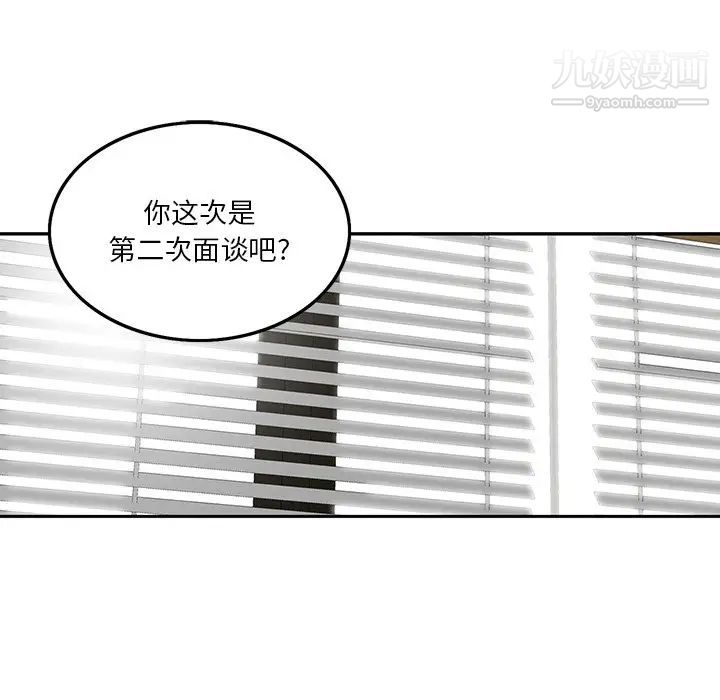 三个男人的女人第3话