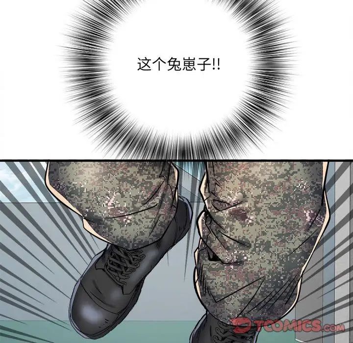 刺激的部队生活第55话