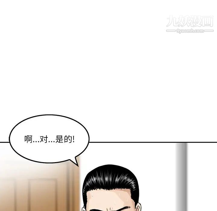 三个男人的女人第3话
