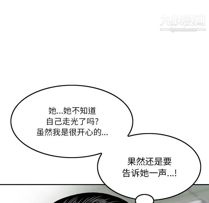 三个男人的女人第3话