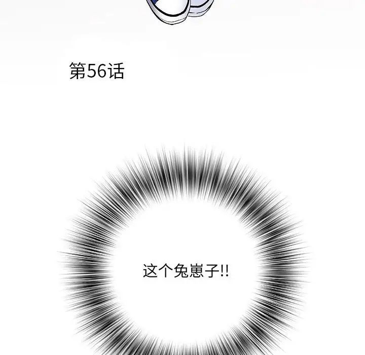 刺激的部队生活第56话