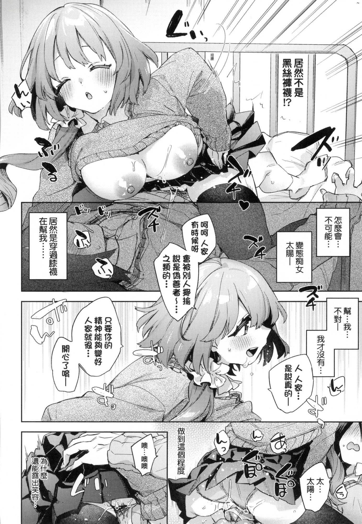 えち女子プロフィール｜好色女子秘蜜求爱纪录[中国翻訳][无修正][冬みかん]えち女子プロフィール｜好色女子秘蜜求爱纪录[中国翻訳][无修正]