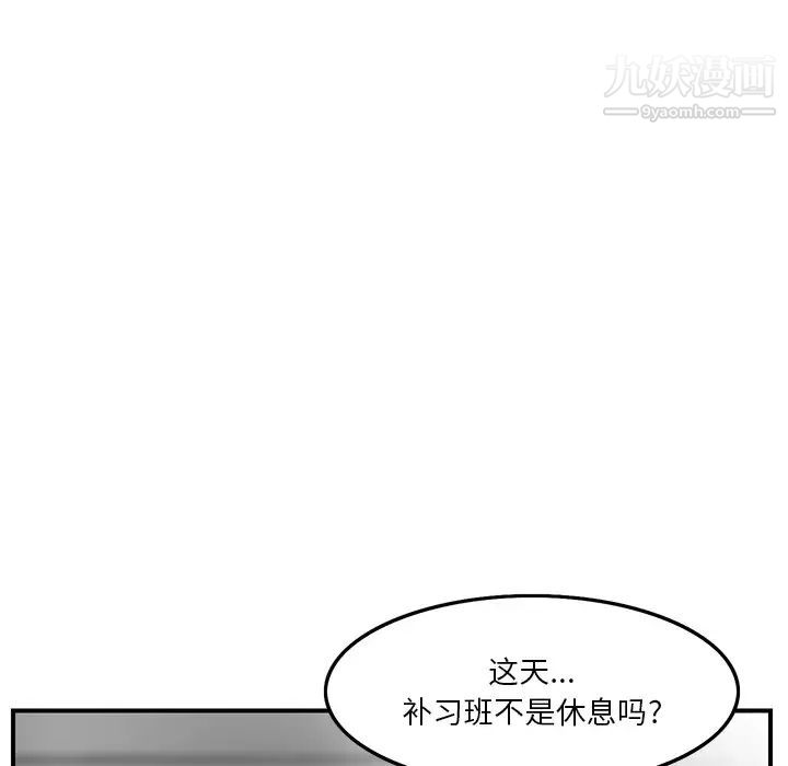 三个男人的女人第3话