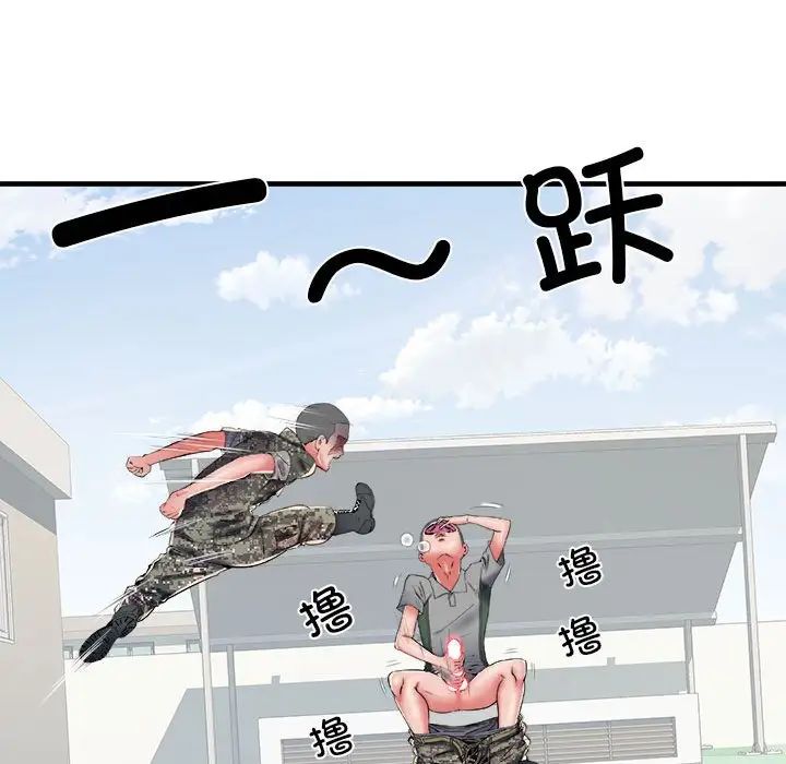 刺激的部队生活第56话