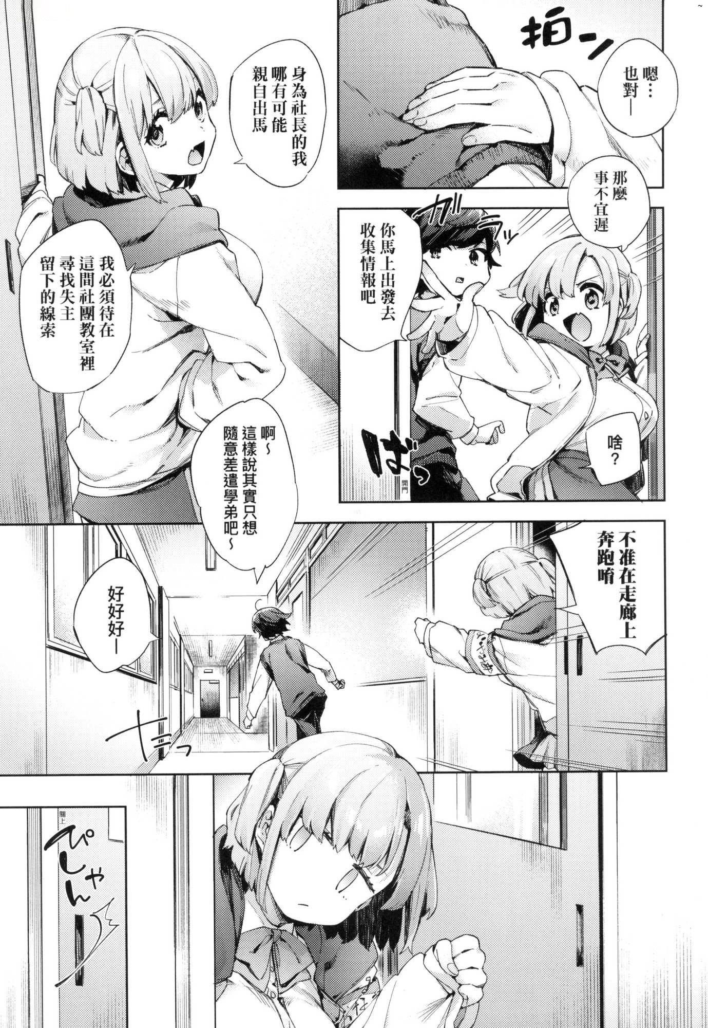 えち女子プロフィール｜好色女子秘蜜求爱纪录[中国翻訳][无修正][冬みかん]えち女子プロフィール｜好色女子秘蜜求爱纪录[中国翻訳][无修正]