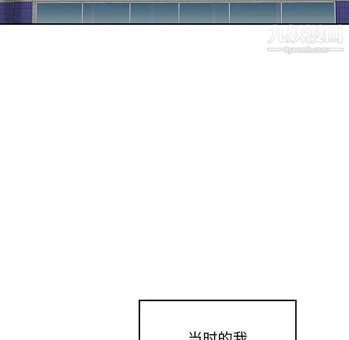 三个男人的女人第3话