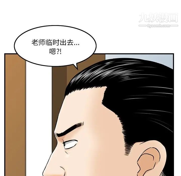 三个男人的女人第3话