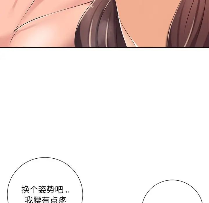 相差一轮第8话