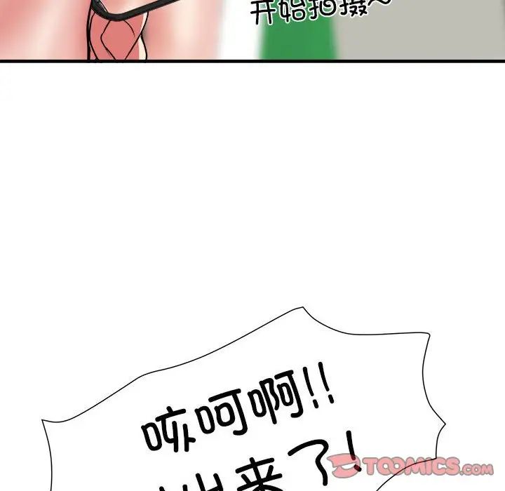 刺激的部队生活第56话