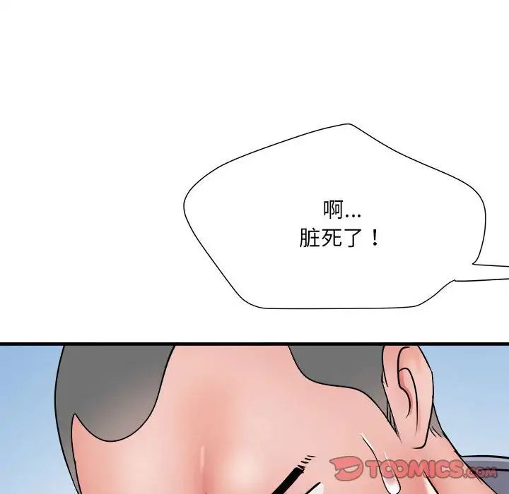 刺激的部队生活第56话