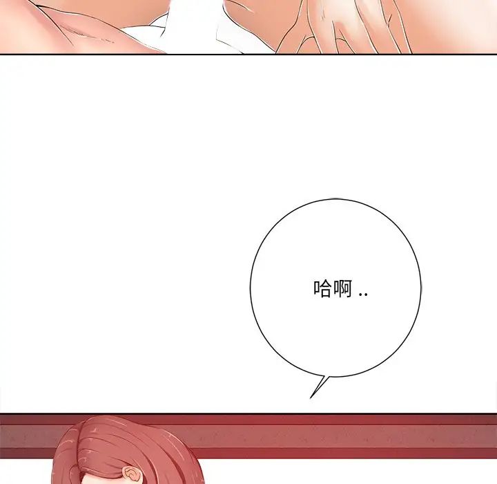 相差一轮第8话