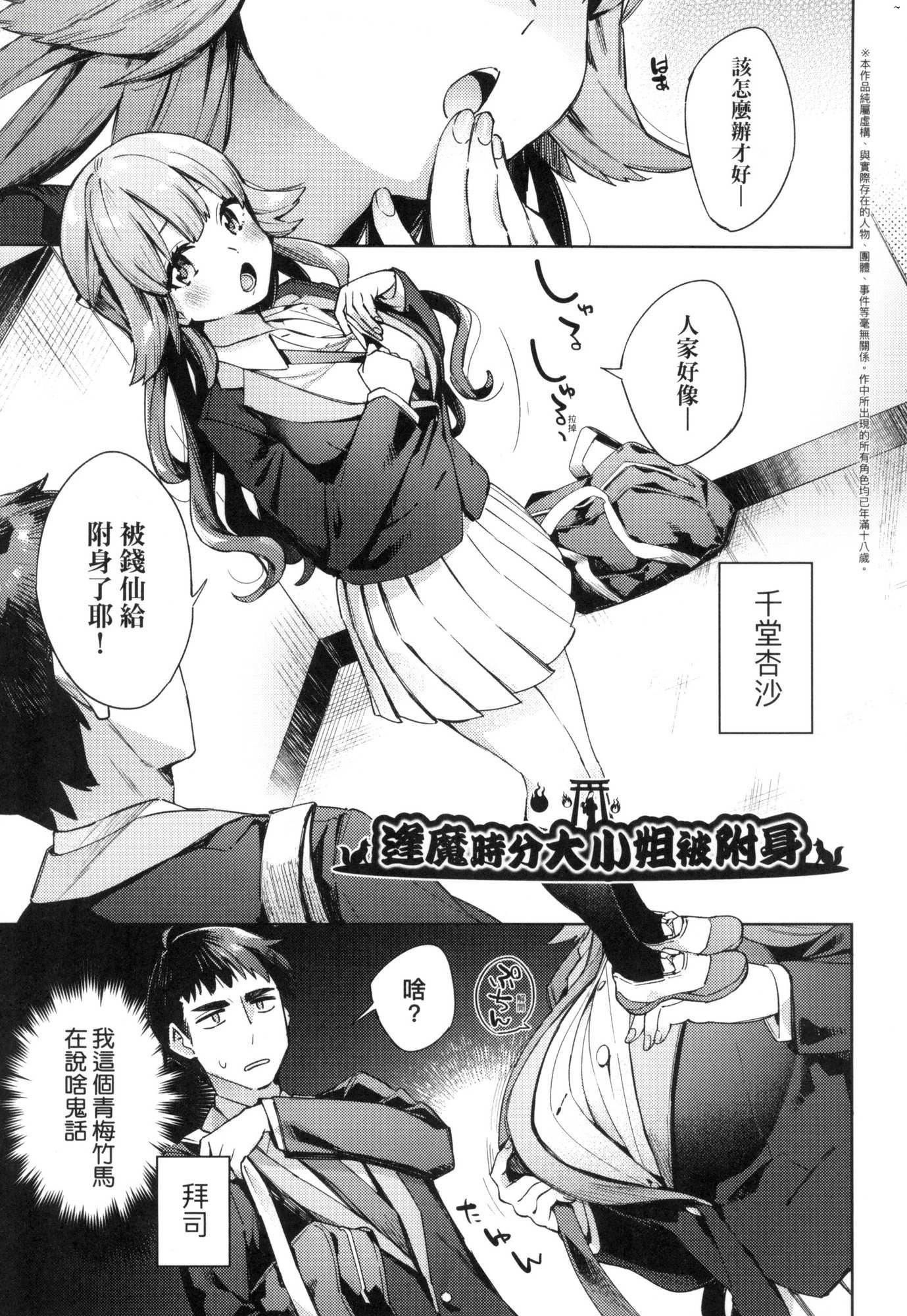 えち女子プロフィール｜好色女子秘蜜求爱纪录[中国翻訳][无修正][冬みかん]えち女子プロフィール｜好色女子秘蜜求爱纪录[中国翻訳][无修正]