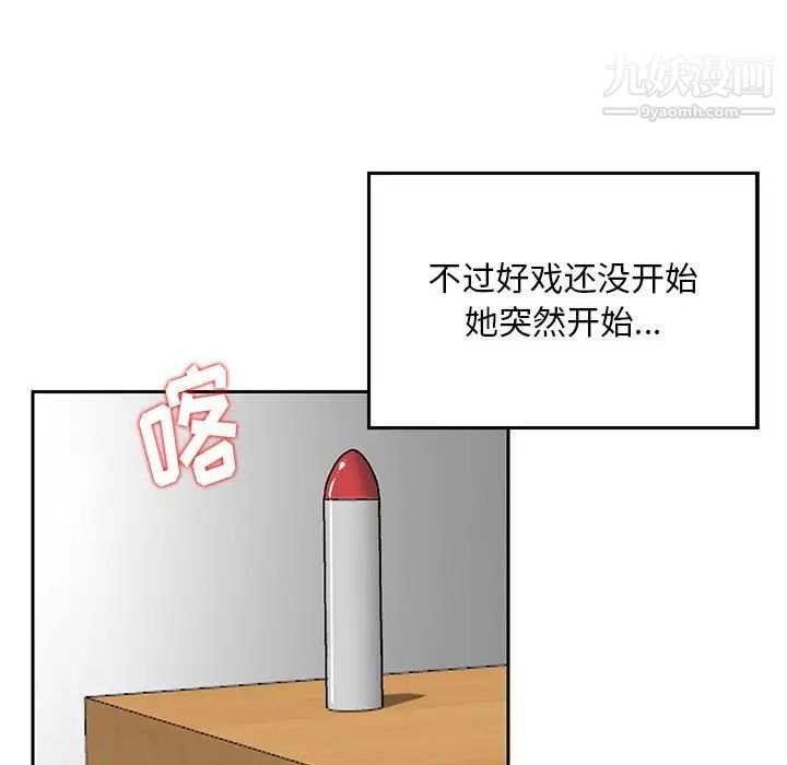 三个男人的女人第3话