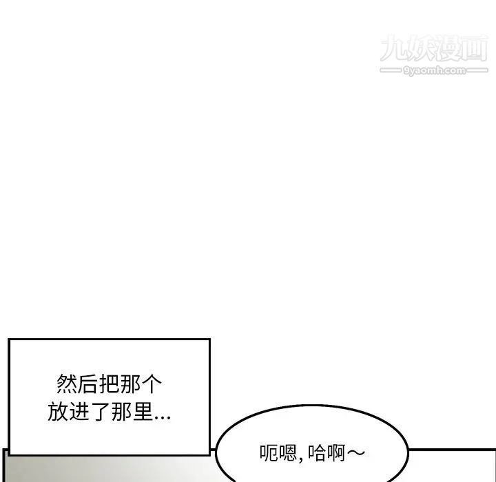 三个男人的女人第3话