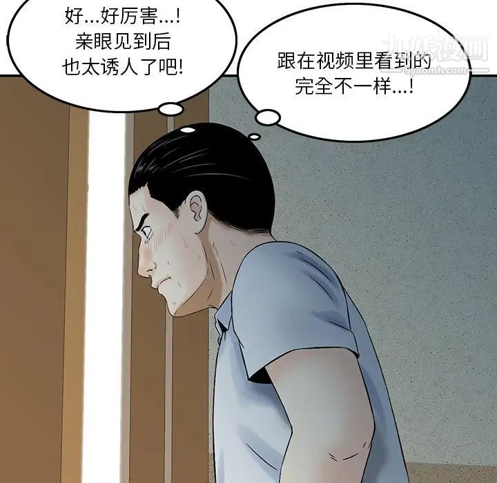 三个男人的女人第3话