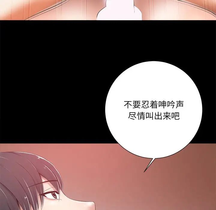 相差一轮第8话