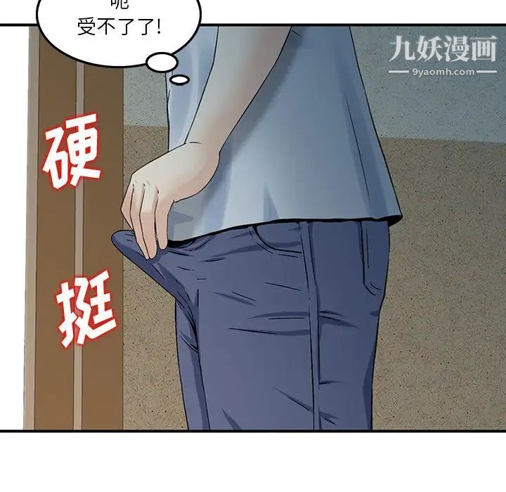 三个男人的女人第3话