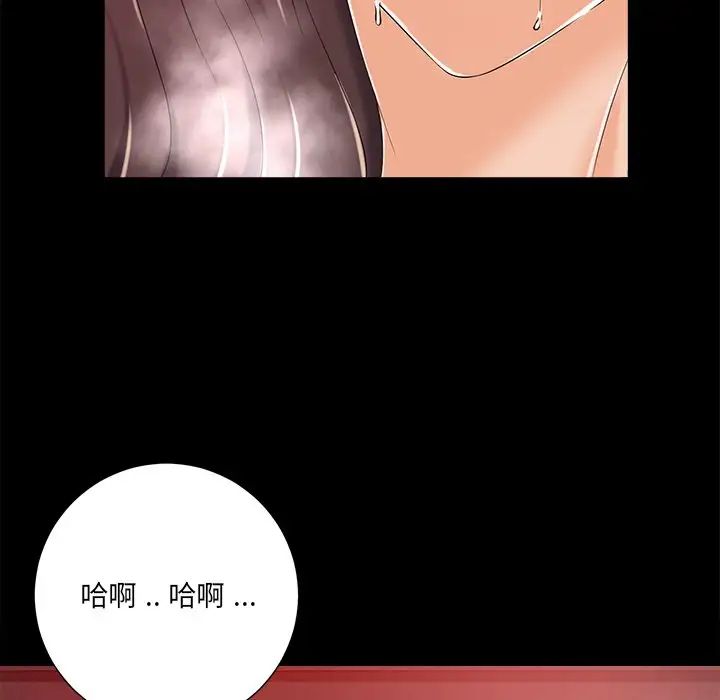 相差一轮第8话