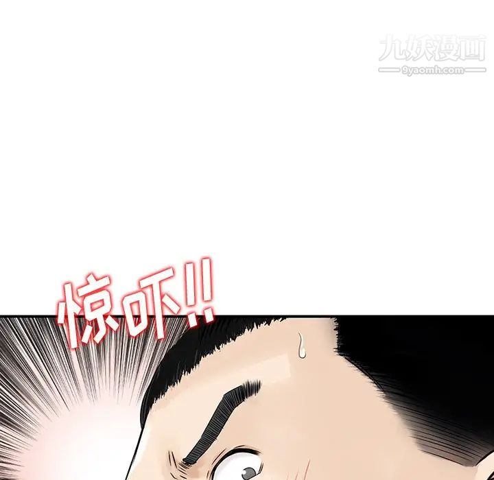 三个男人的女人第3话