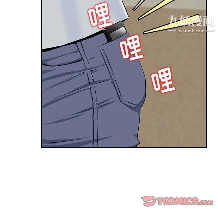 三个男人的女人第3话