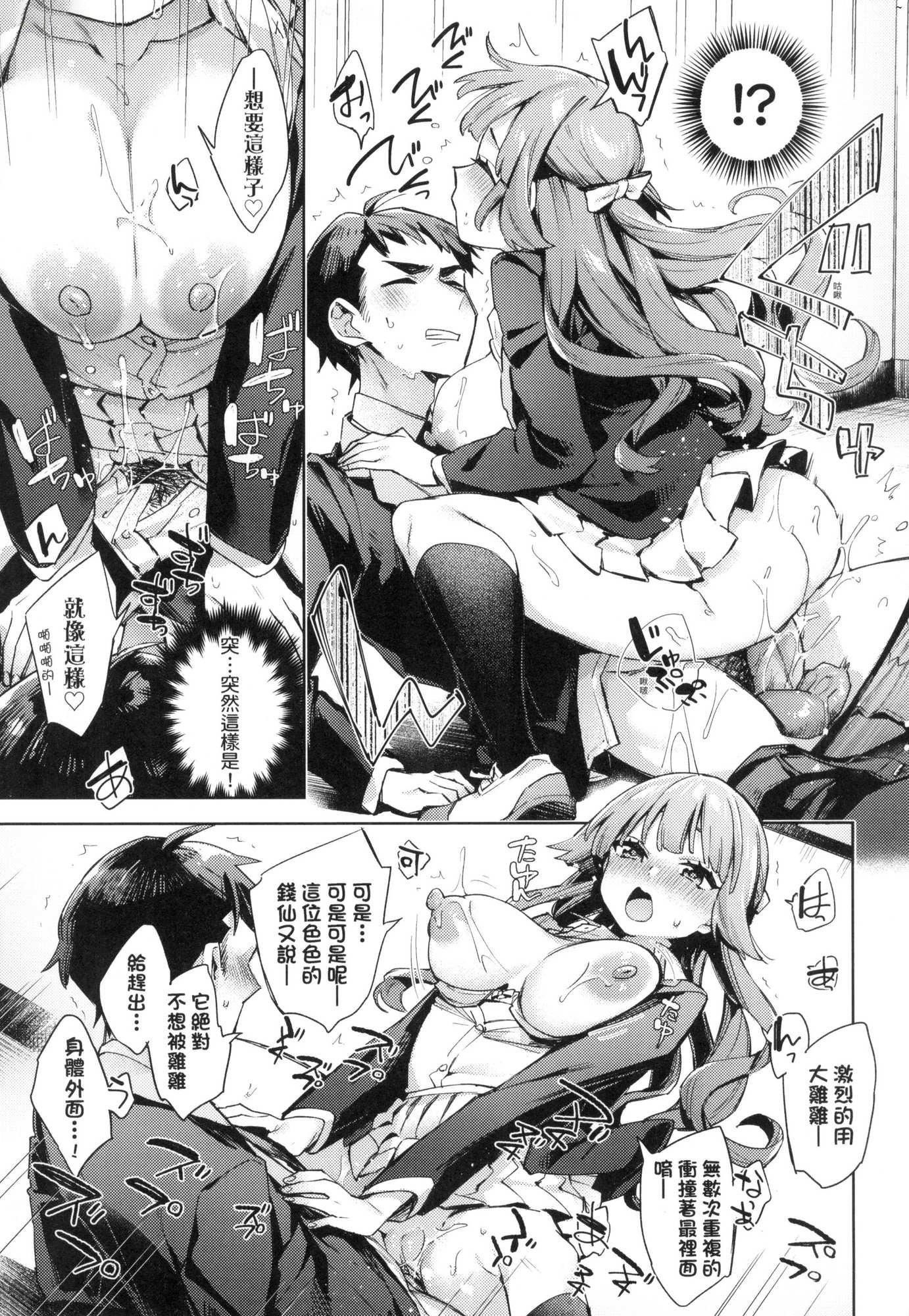 えち女子プロフィール｜好色女子祕蜜求愛紀錄[中國翻訳][無修正][冬みかん]えち女子プロフィール｜好色女子祕蜜求愛紀錄[中國翻訳][無修正]