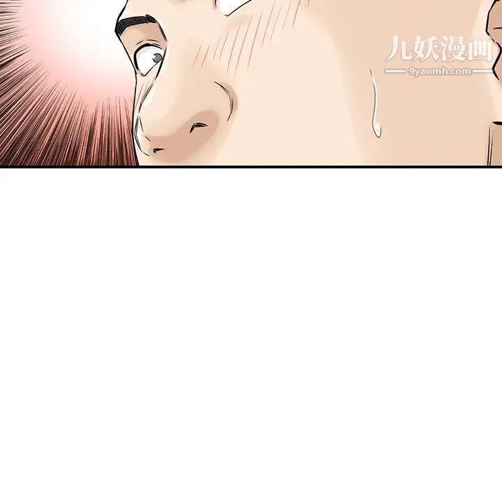 三个男人的女人第3话