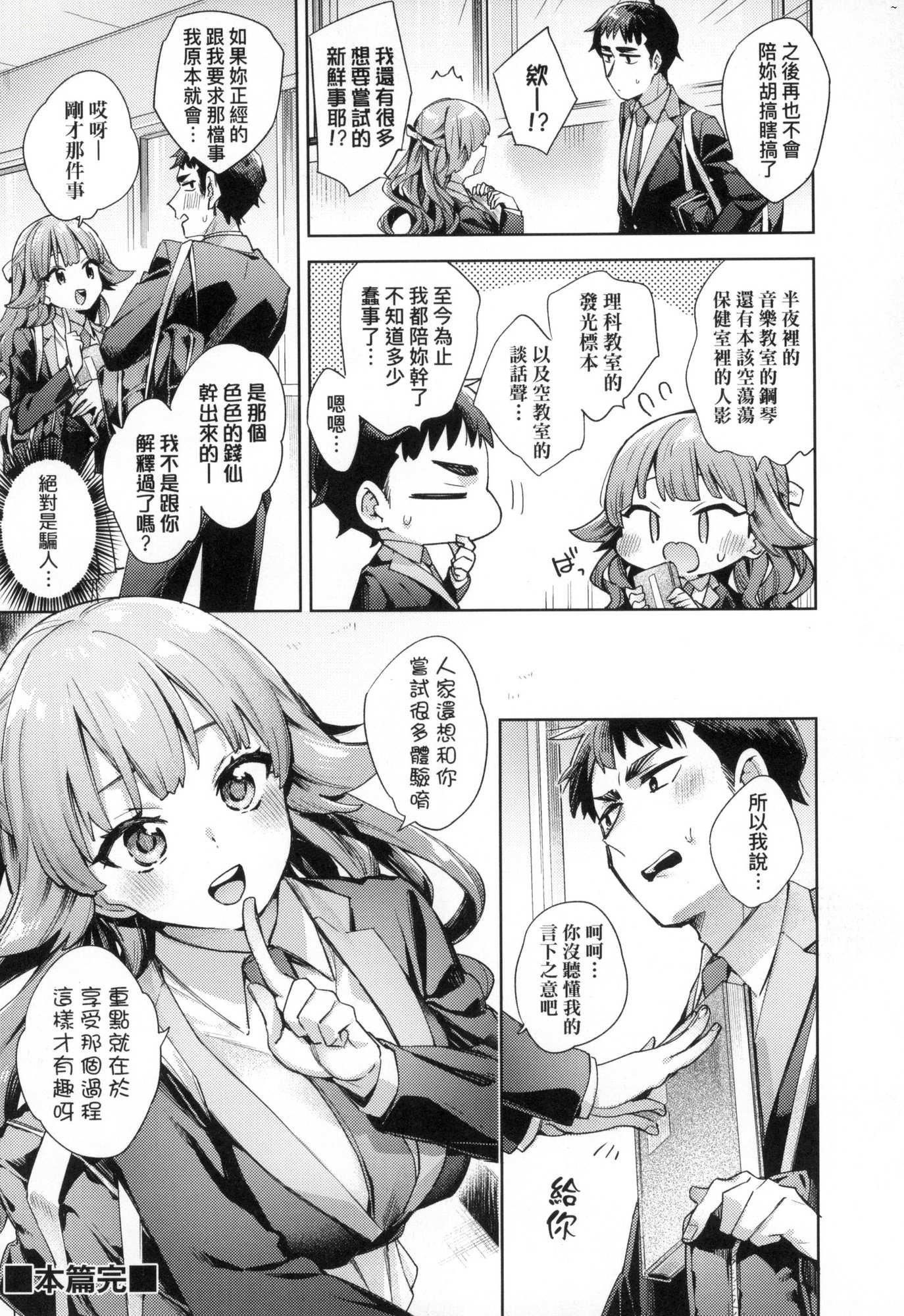 えち女子プロフィール｜好色女子秘蜜求爱纪录[中国翻訳][无修正][冬みかん]えち女子プロフィール｜好色女子秘蜜求爱纪录[中国翻訳][无修正]