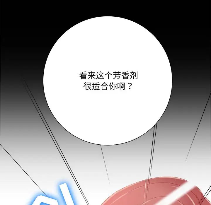 相差一轮第8话