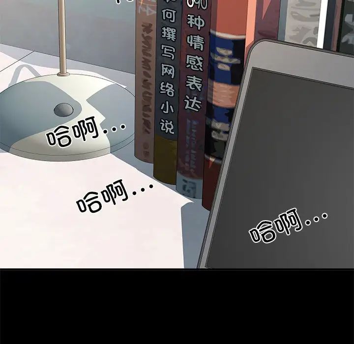 刺激的部队生活第56话