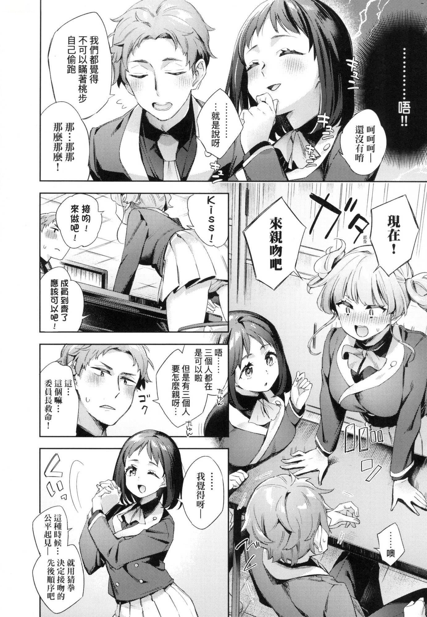 えち女子プロフィール｜好色女子秘蜜求爱纪录[中国翻訳][无修正][冬みかん]えち女子プロフィール｜好色女子秘蜜求爱纪录[中国翻訳][无修正]