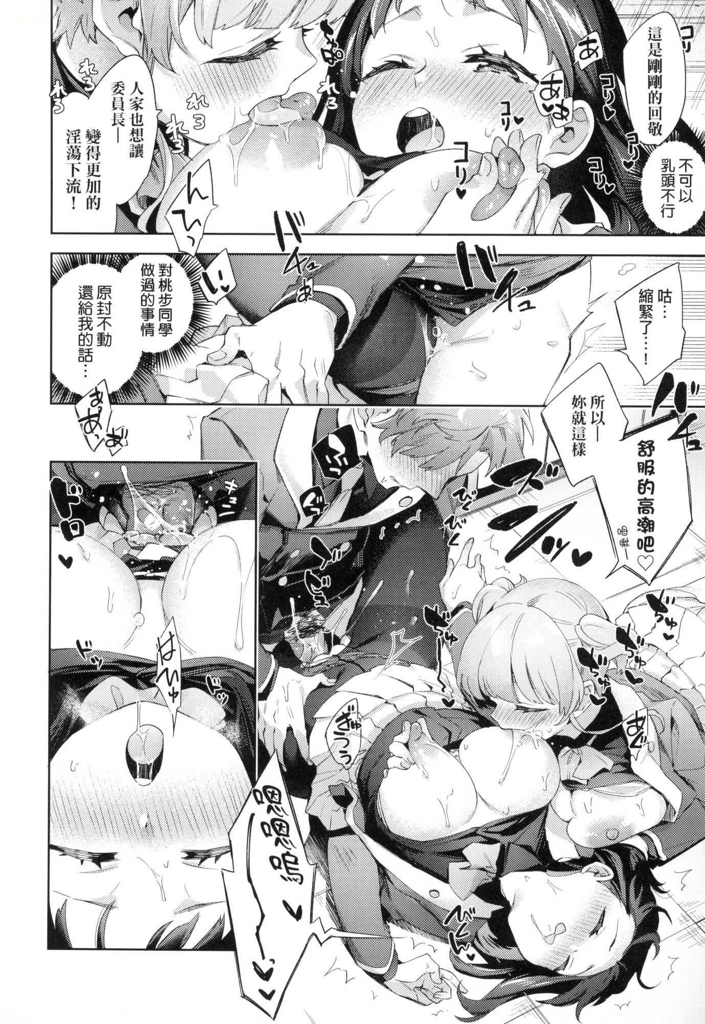 えち女子プロフィール｜好色女子祕蜜求愛紀錄[中國翻訳][無修正][冬みかん]えち女子プロフィール｜好色女子祕蜜求愛紀錄[中國翻訳][無修正]